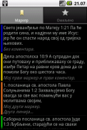 Biblija (Sinod) screenshot 5