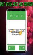 বাংলা এস এম এস ২০১৯ - Bangla SMS 2019 new screenshot 0