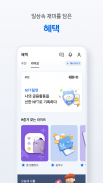 신한 쏠(SOL) – 신한은행 스마트폰뱅킹 screenshot 6