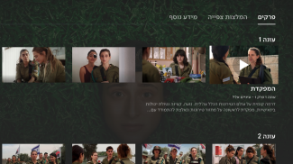 כאן - תאגיד השידור הישראלי screenshot 13