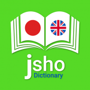 Jisho Japanese Dictionary screenshot 7