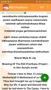 RSS Prarthana (Lyrics-Audio) screenshot 6