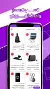 سمارت بازار smart bazaar screenshot 2