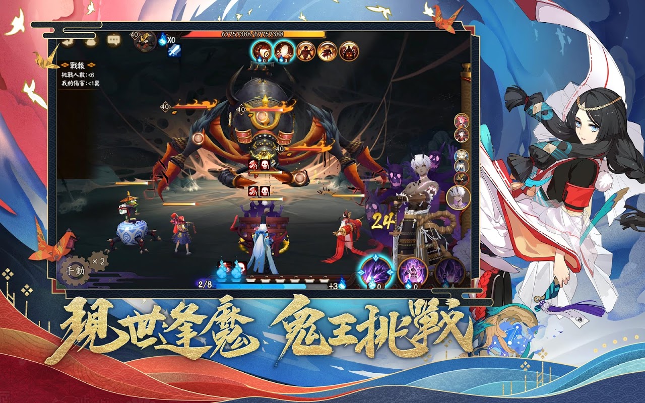 陰陽師onmyoji 和風幻想rpg 1 6 21 ดาวโหลด Apk ของแอนดรอยด Aptoide