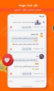 برترین ها screenshot 6