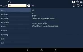 English Hindi Dictionary Free screenshot 1
