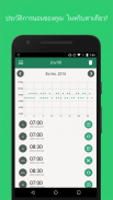 Alarmy-นาฬิกาปลุกและการนอนหลับ screenshot 6