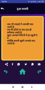 दुआ शायरी - Dua Prayar Shayari Hindi Latest 2018 screenshot 2