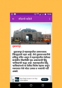 महाराष्ट्रातील  मंदिरे screenshot 4