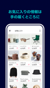 Pay ID - ショッピングのためのアプリ screenshot 7