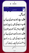 Anware Shariyat Hindi Urdu screenshot 3