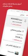 MyOSN – الفواتير والدعم screenshot 6