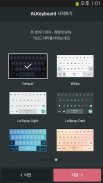 ALKeyboard – Korean Hangul screenshot 6