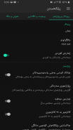 ڕۆژژمێری كوردی screenshot 3