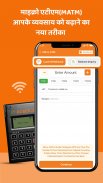 Kuberjee: AEPS ATM, Saving App screenshot 6