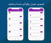 مكتبة الاقتباسات العالمية screenshot 1