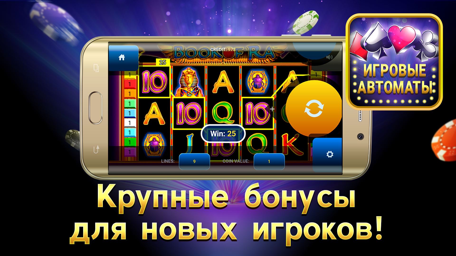 Казино Вулкан Удачи - Загрузить APK для Android | Aptoide