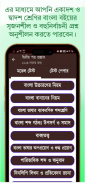 HSC Bangla Guide 2024 screenshot 1