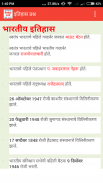 Maha Police Bharti Exam (महाराष्ट्र पोलीस भरती) screenshot 6