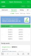 NAVER Korean Dictionary screenshot 5