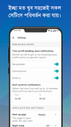 Bangla News: All BD Newspapers screenshot 13