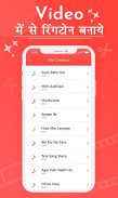 Video Me Se Ringtone Banaye screenshot 1
