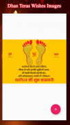 Dhanteras Photo Frame & Wishes screenshot 2