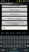 Assamese Keyboard Plugin screenshot 0