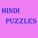 Hindi Puzzles Icon