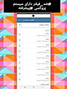 تلگرام |تلگرام بدون فیلترسرعت screenshot 6