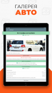 Проверка авто — Инфобот ГИБДД screenshot 13