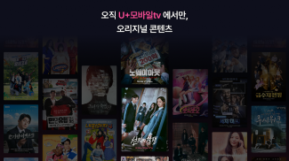 U+모바일tv screenshot 12