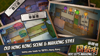 Let's Mahjong in 70's HK Style screenshot 0