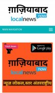 Ghaziabad Local News Inshort- Photos & Videos News screenshot 3