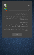 واژه بازی screenshot 0