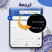 Saudi Arabic Keyboard تمام لوحة المفاتيح العربية screenshot 4
