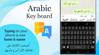 Easy Arabic Keyboard screenshot 0