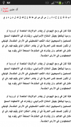 الخطوط العربية الحرة لFlipFont screenshot 4