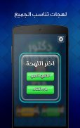 دكتور الاطفال مكالمة وهمية screenshot 10