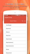 Kannada English Dictionary screenshot 2