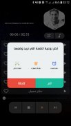 احمد شيبة بدون نت | 2022 screenshot 8