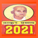 Thakur Prasad Calendar cum Panchang 2021