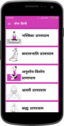 Yoga hindi screenshot 7