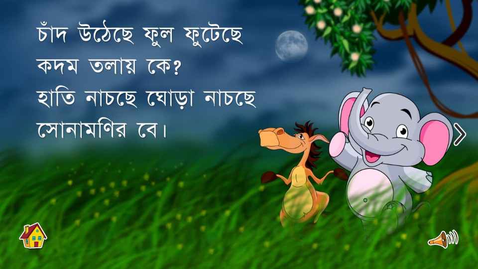 Barnoparichay - Bengali - APK Download for Android | Aptoide