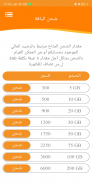 تطبيق سوا - SAWA application screenshot 0