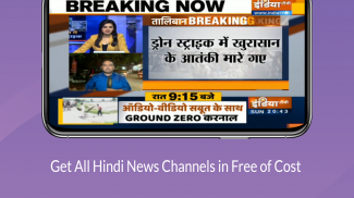 Hindi News Live | Hindi News Live TV | Hindi News screenshot 1