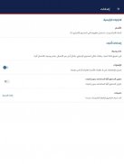 الحرة screenshot 1