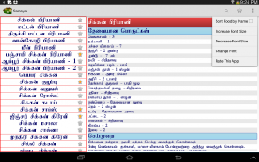 Tamil Samayal screenshot 2