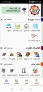 الورشة الذكية screenshot 4