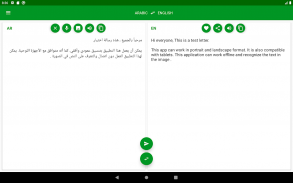 Arabic - English Translator screenshot 1